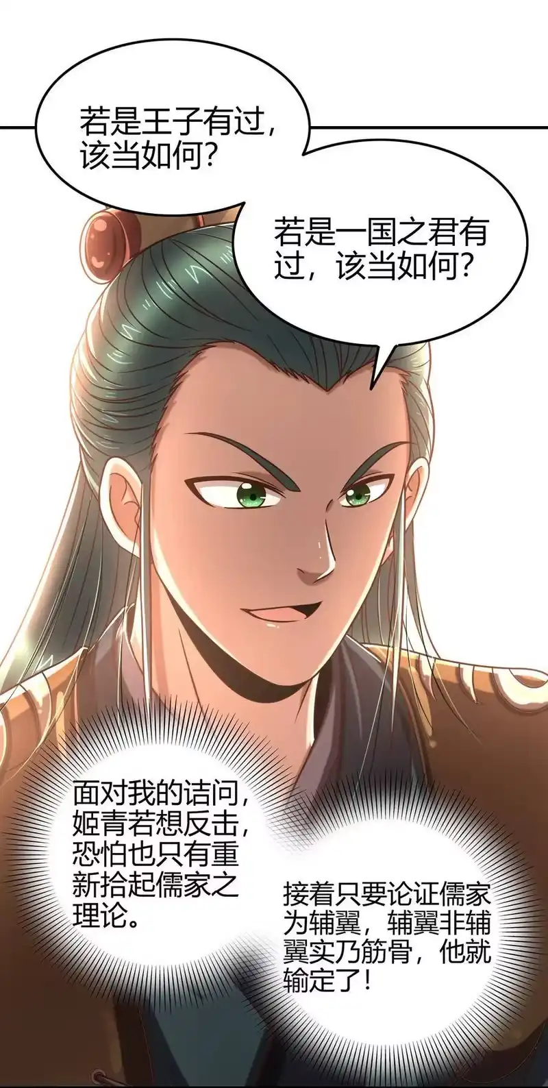战国千年_h 106 唐突佳人 第32页