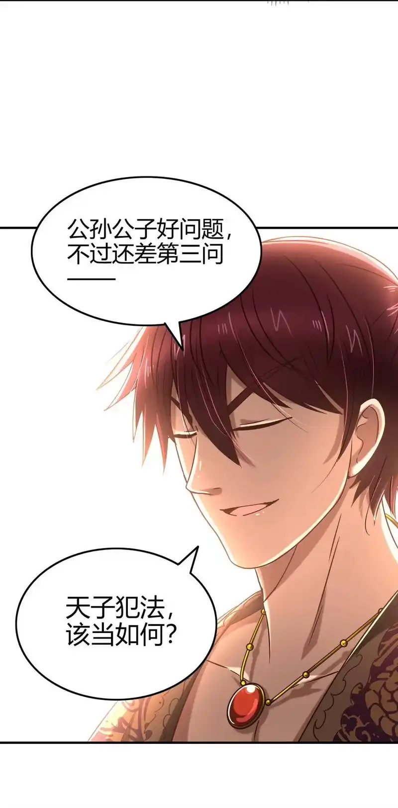 战国千年_h 106 唐突佳人 第33页