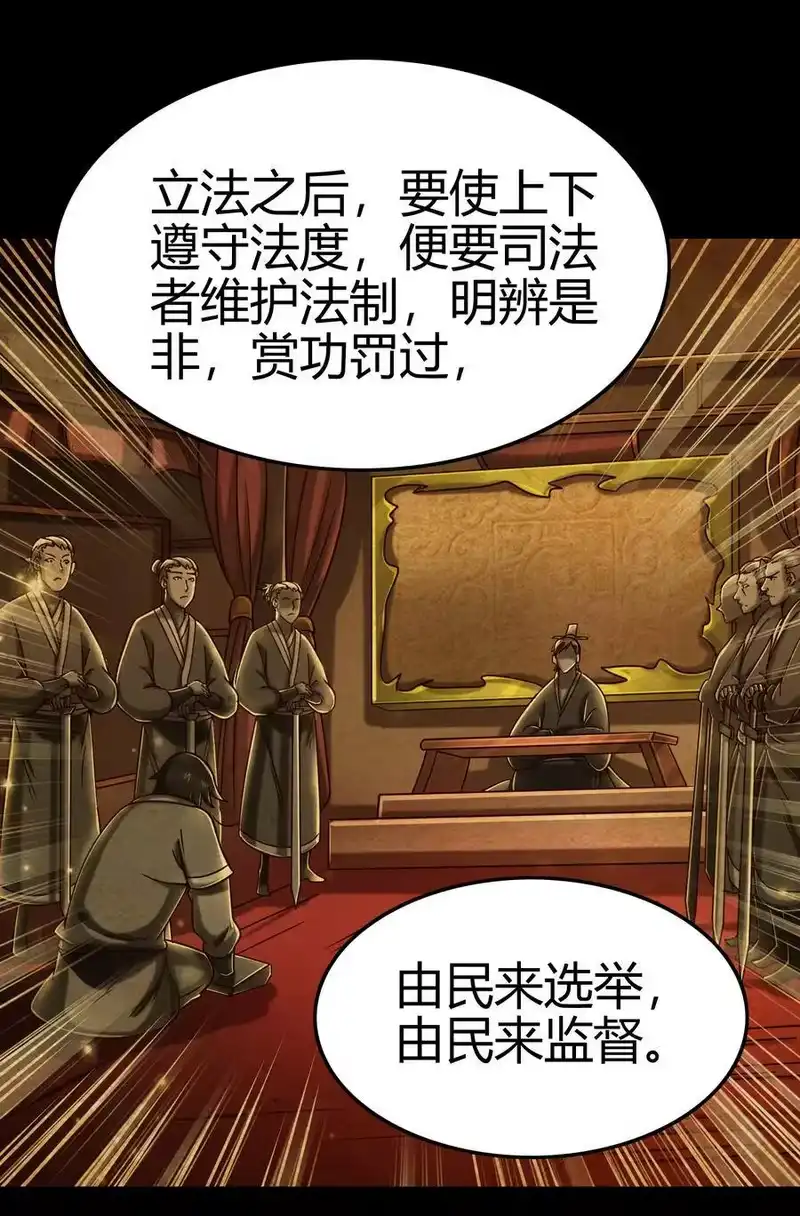 战国千年_h 106 唐突佳人 第38页