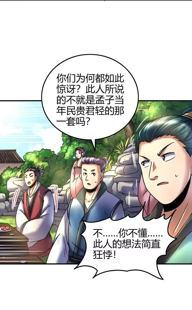 战国千年_h 106 唐突佳人 第41页