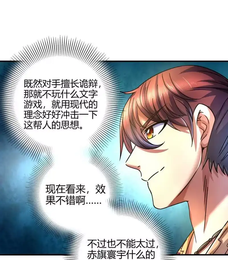 战国千年_h 106 唐突佳人 第44页