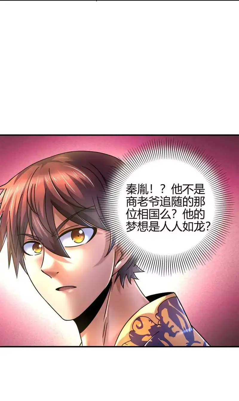 战国千年_h 106 唐突佳人 第46页