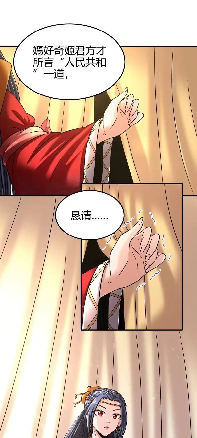 战国千年_h 106 唐突佳人 第49页