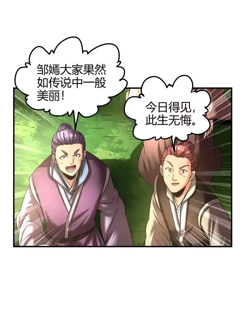 战国千年_h 106 唐突佳人 第51页