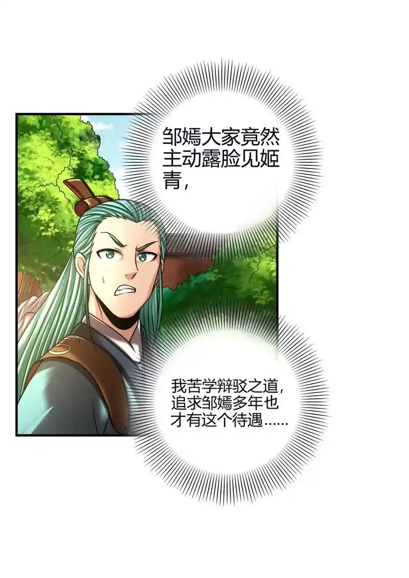 战国千年_h 106 唐突佳人 第52页