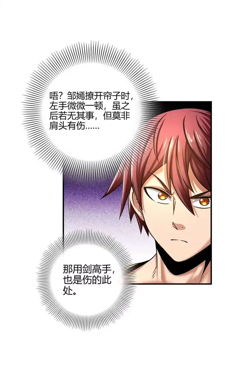 战国千年_h 106 唐突佳人 第53页
