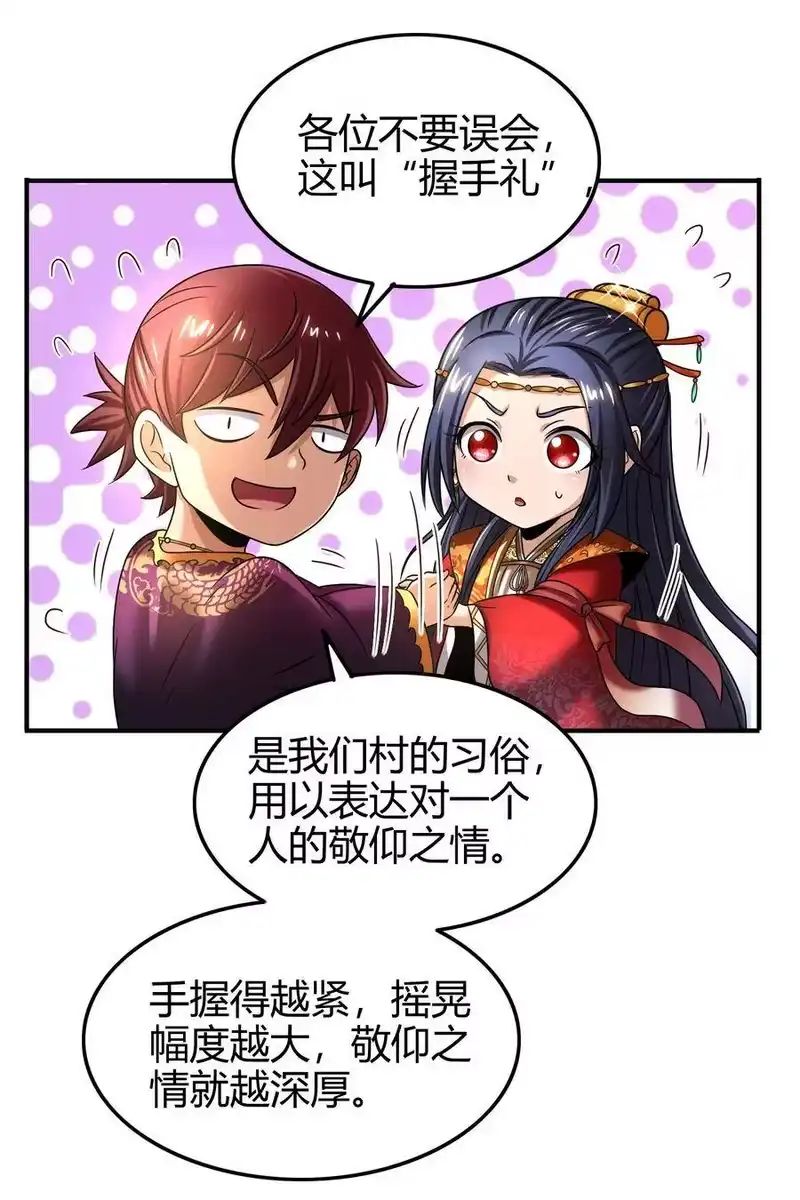 战国千年_h 106 唐突佳人 第56页