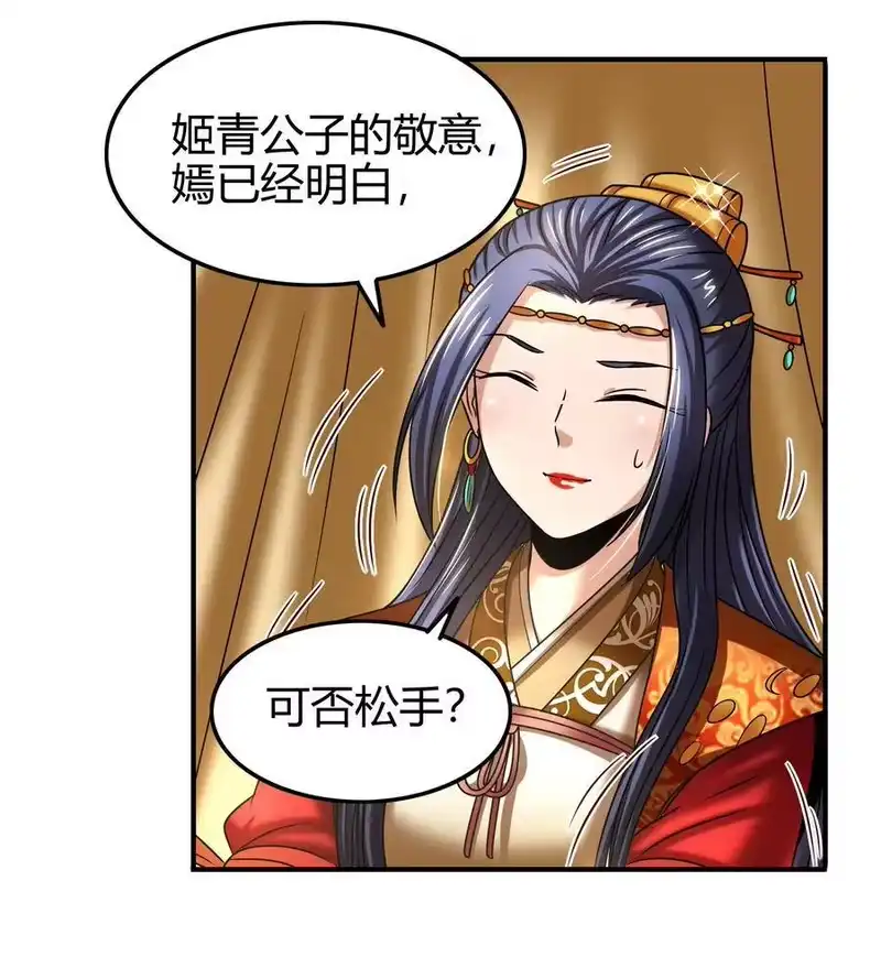 战国千年_h 106 唐突佳人 第57页