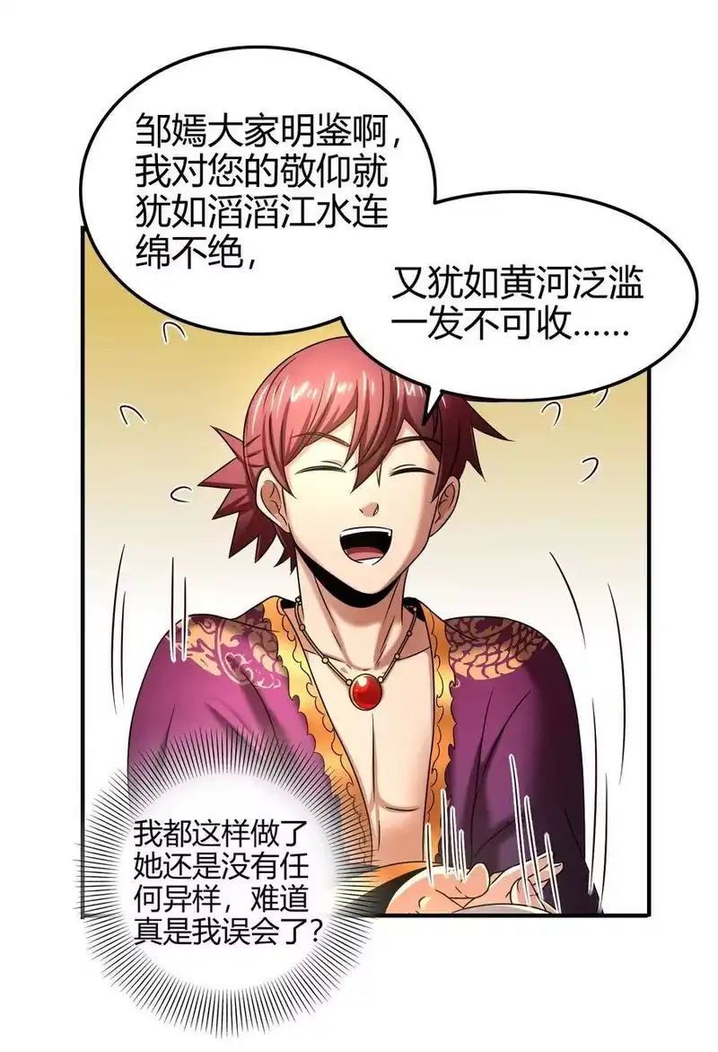 战国千年_h 106 唐突佳人 第58页