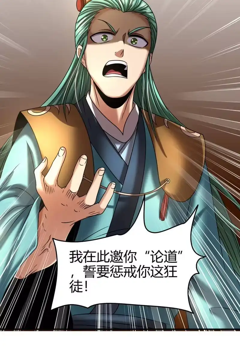战国千年_h 106 唐突佳人 第60页