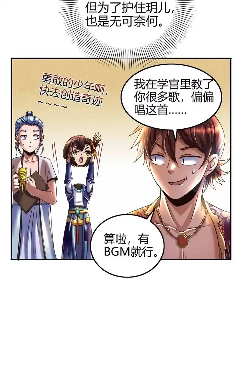 战国千年_h 107 冰酒破公孙 第25页
