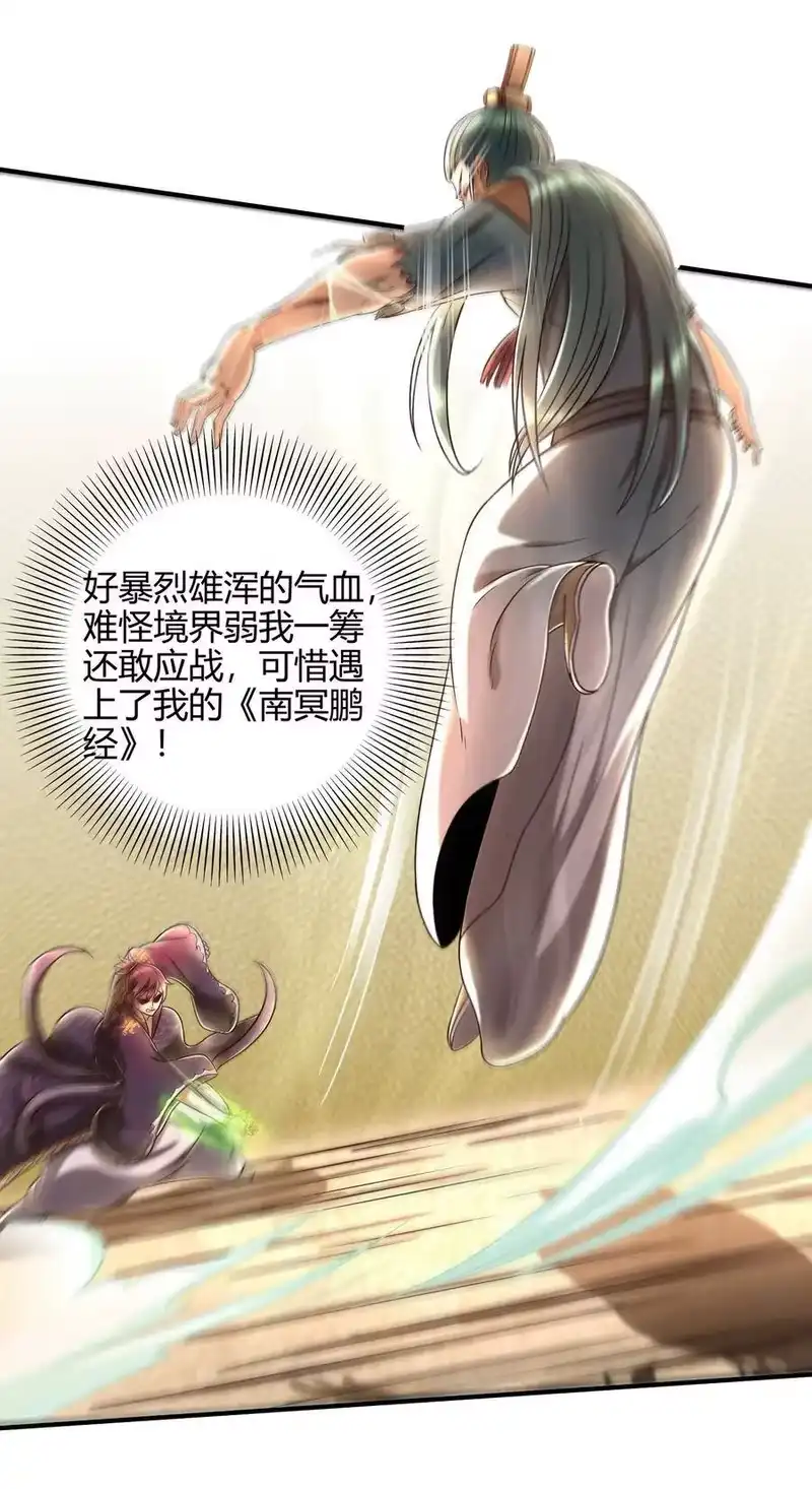 战国千年_h 107 冰酒破公孙 第31页