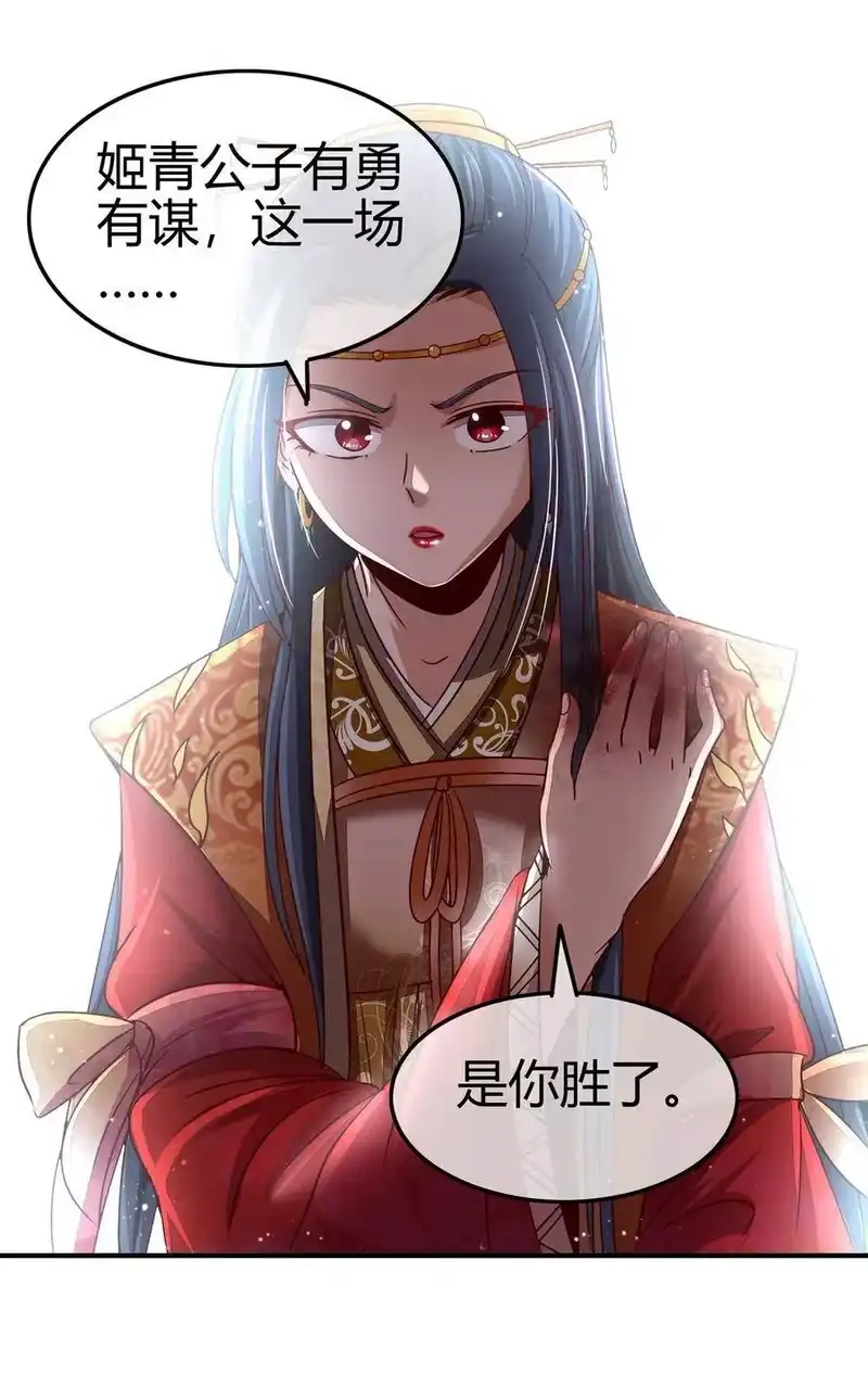 战国千年_h 107 冰酒破公孙 第55页