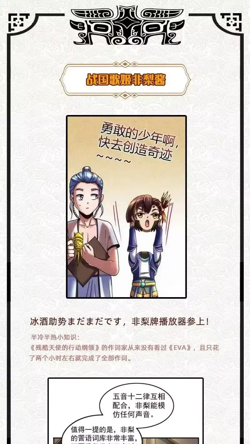 战国千年_h 107 冰酒破公孙 第56页