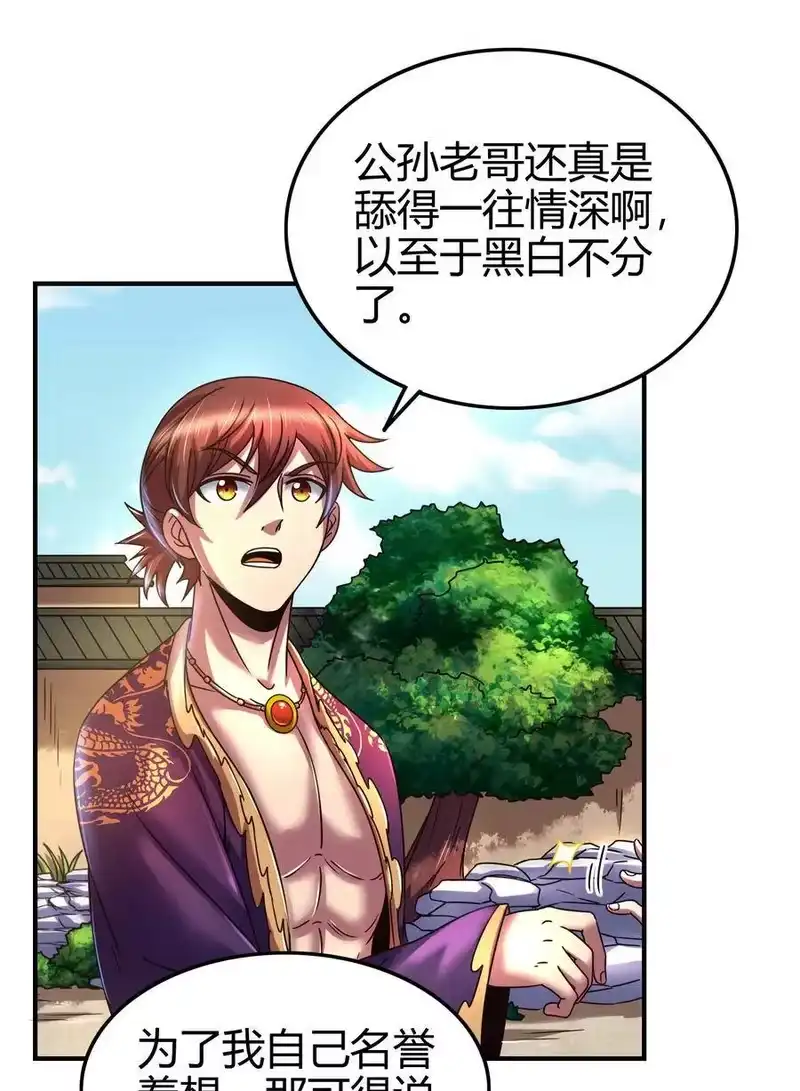 战国千年_h 108 邹嫣的绝学 第11页