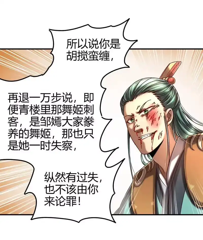 战国千年_h 108 邹嫣的绝学 第18页