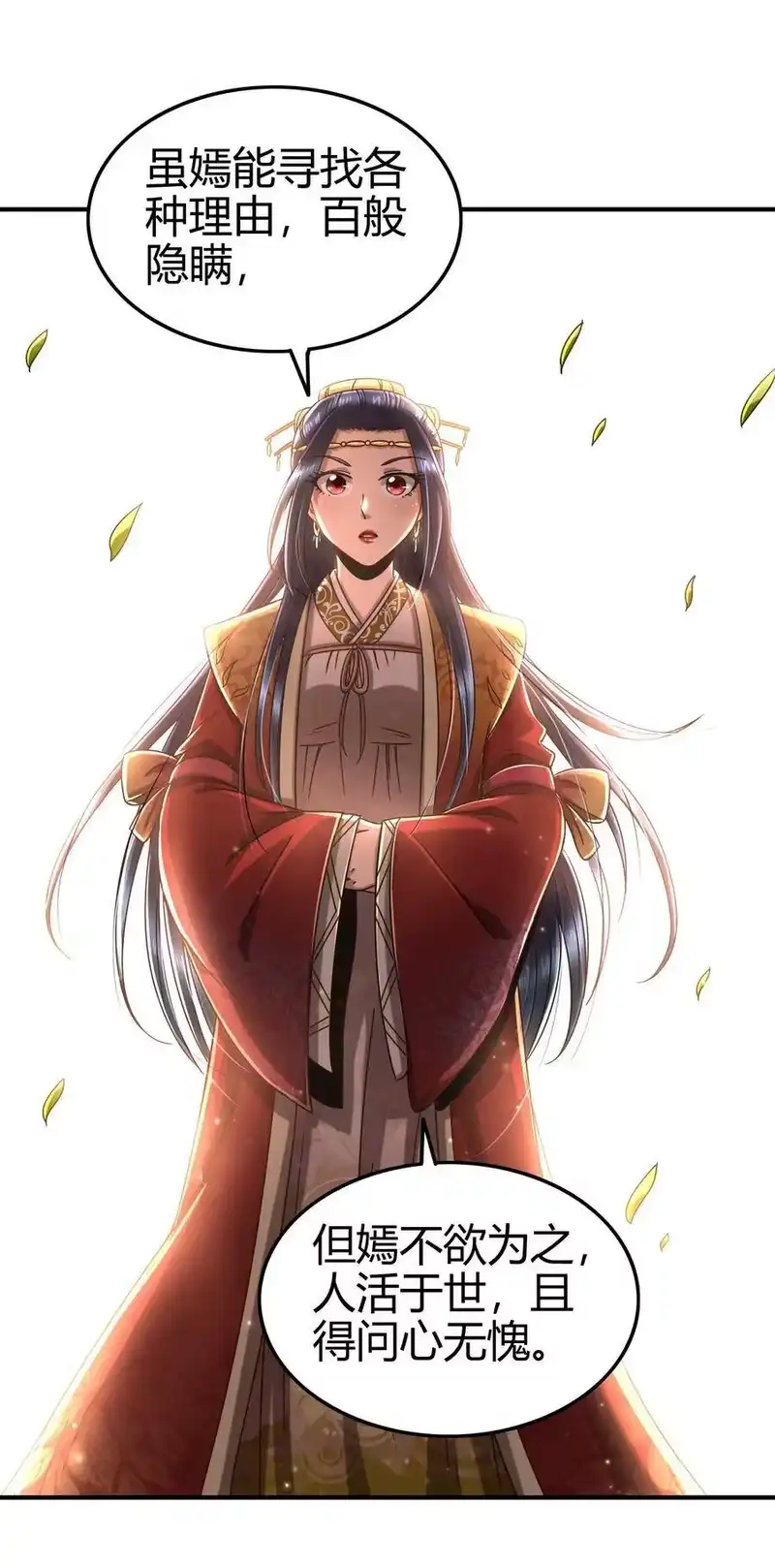 战国千年_h 108 邹嫣的绝学 第23页