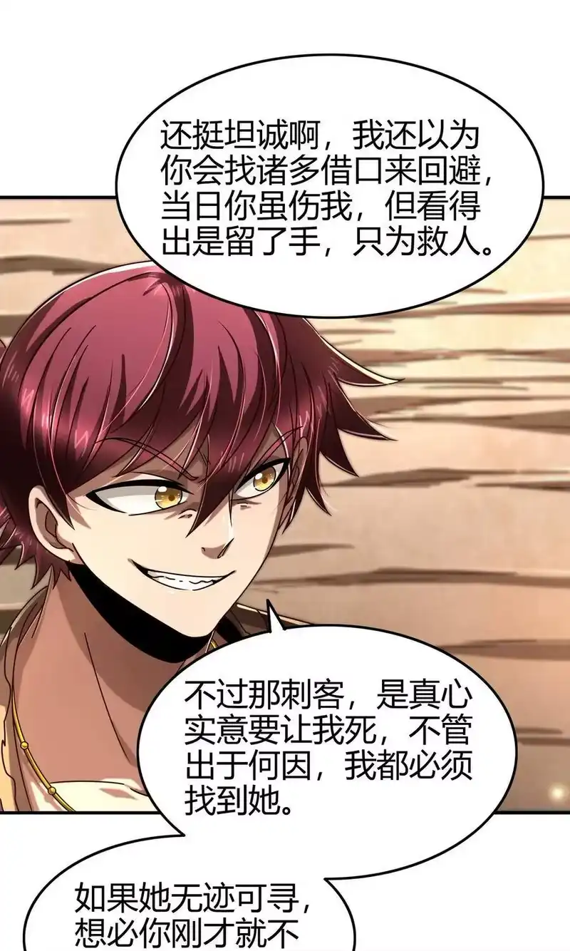战国千年_h 108 邹嫣的绝学 第24页