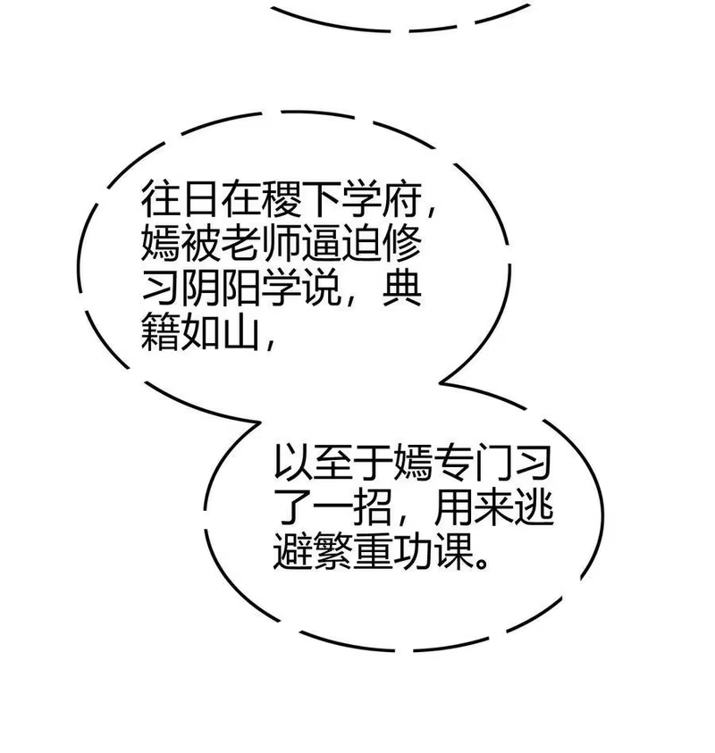 战国千年_h 108 邹嫣的绝学 第29页