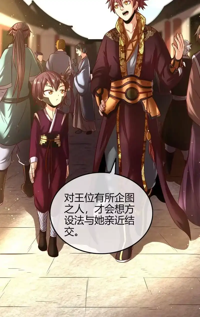 战国千年_h 108 邹嫣的绝学 第37页