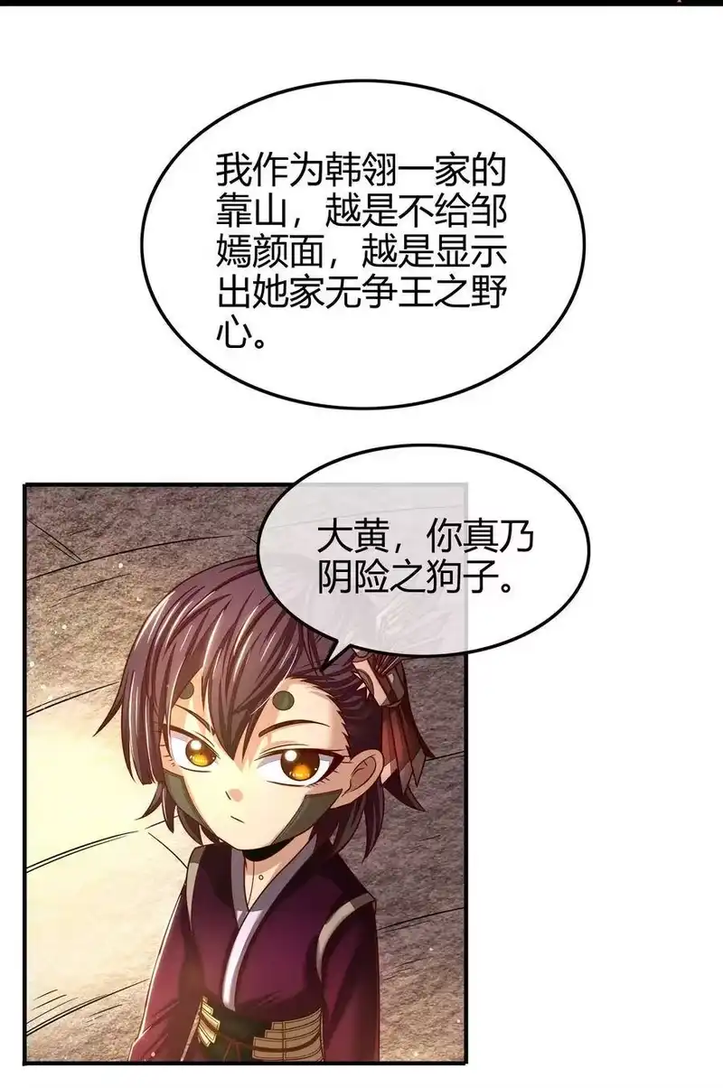 战国千年_h 108 邹嫣的绝学 第38页