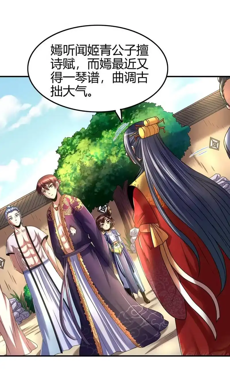 战国千年_h 108 邹嫣的绝学 第4页