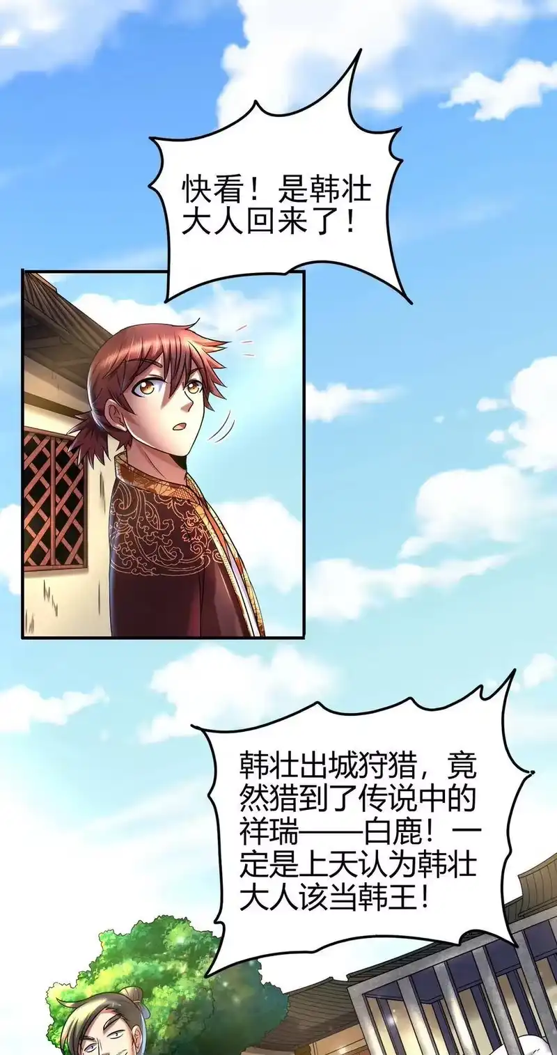 战国千年_h 108 邹嫣的绝学 第40页