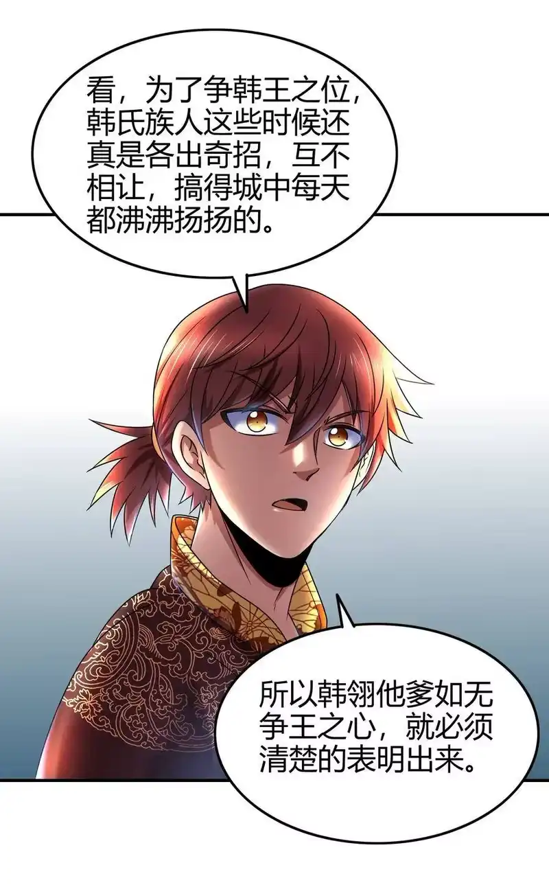 战国千年_h 108 邹嫣的绝学 第43页