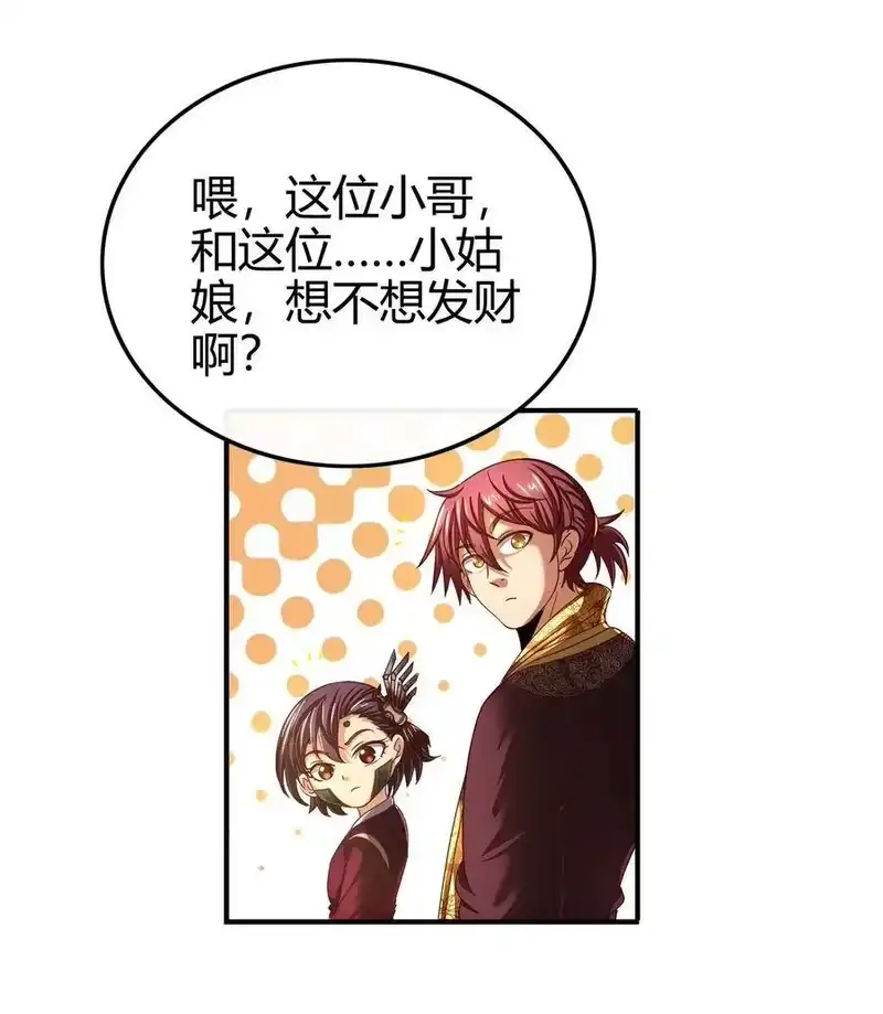 战国千年_h 108 邹嫣的绝学 第44页