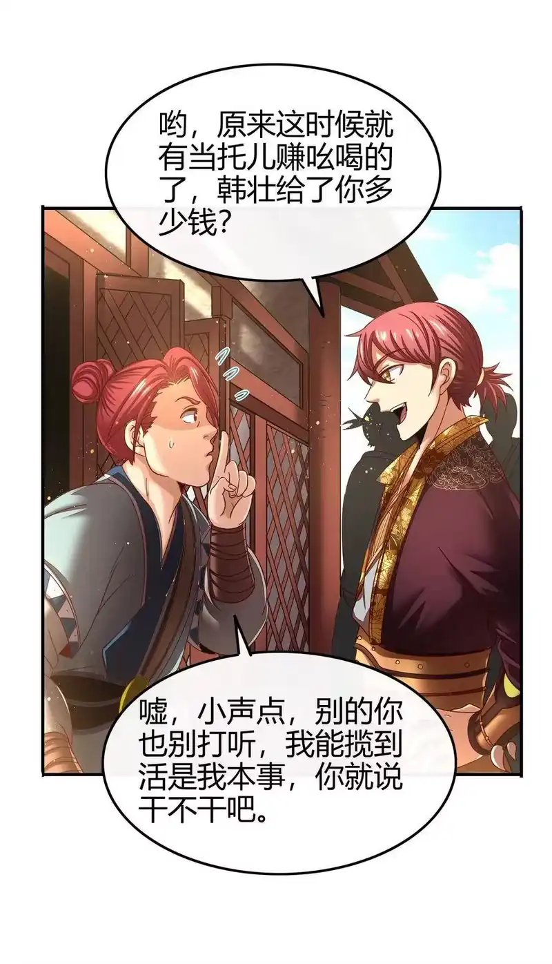 战国千年_h 108 邹嫣的绝学 第46页