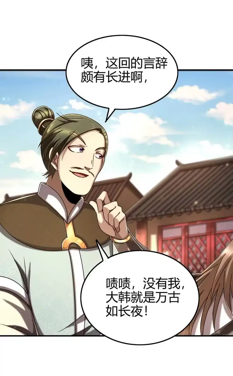 战国千年_h 108 邹嫣的绝学 第49页