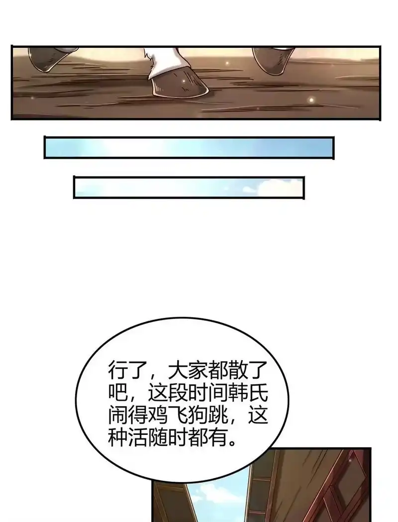战国千年_h 108 邹嫣的绝学 第51页