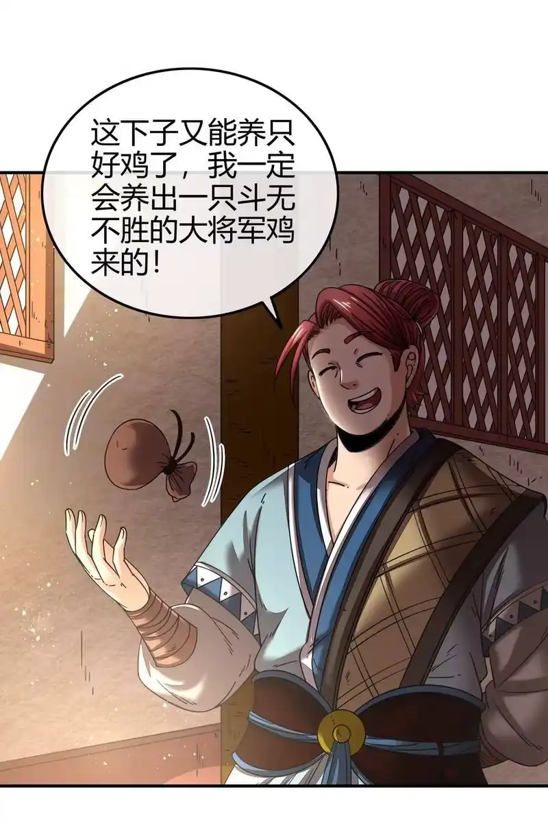 战国千年_h 108 邹嫣的绝学 第53页