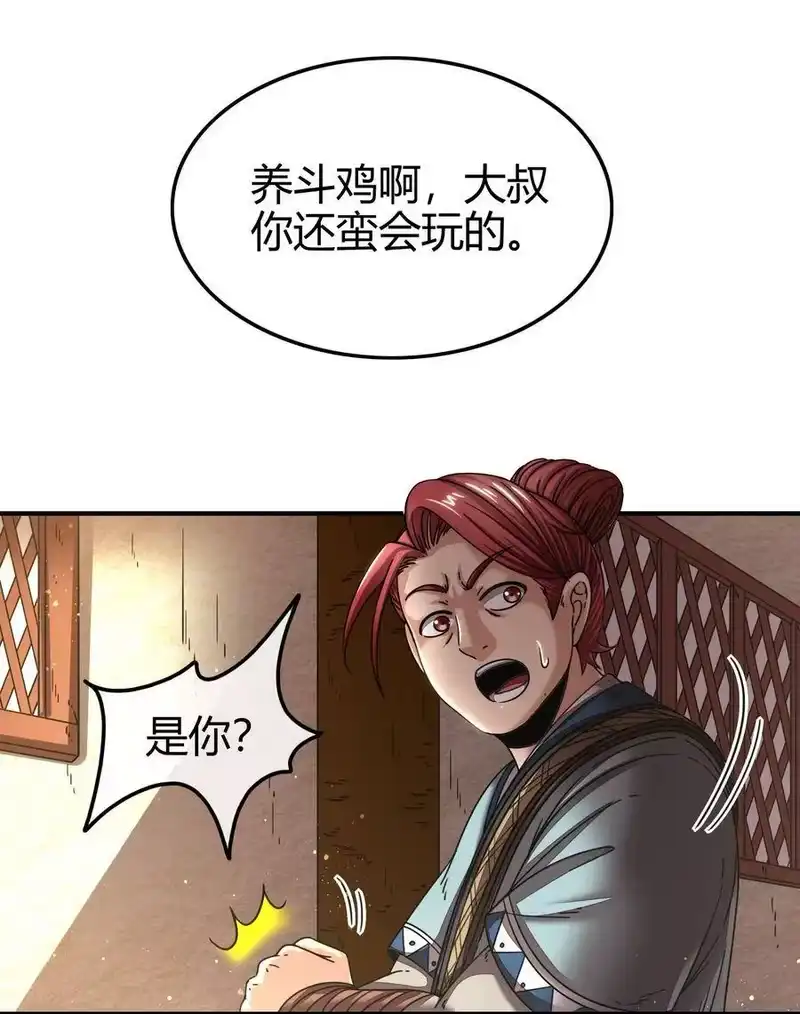 战国千年_h 108 邹嫣的绝学 第54页