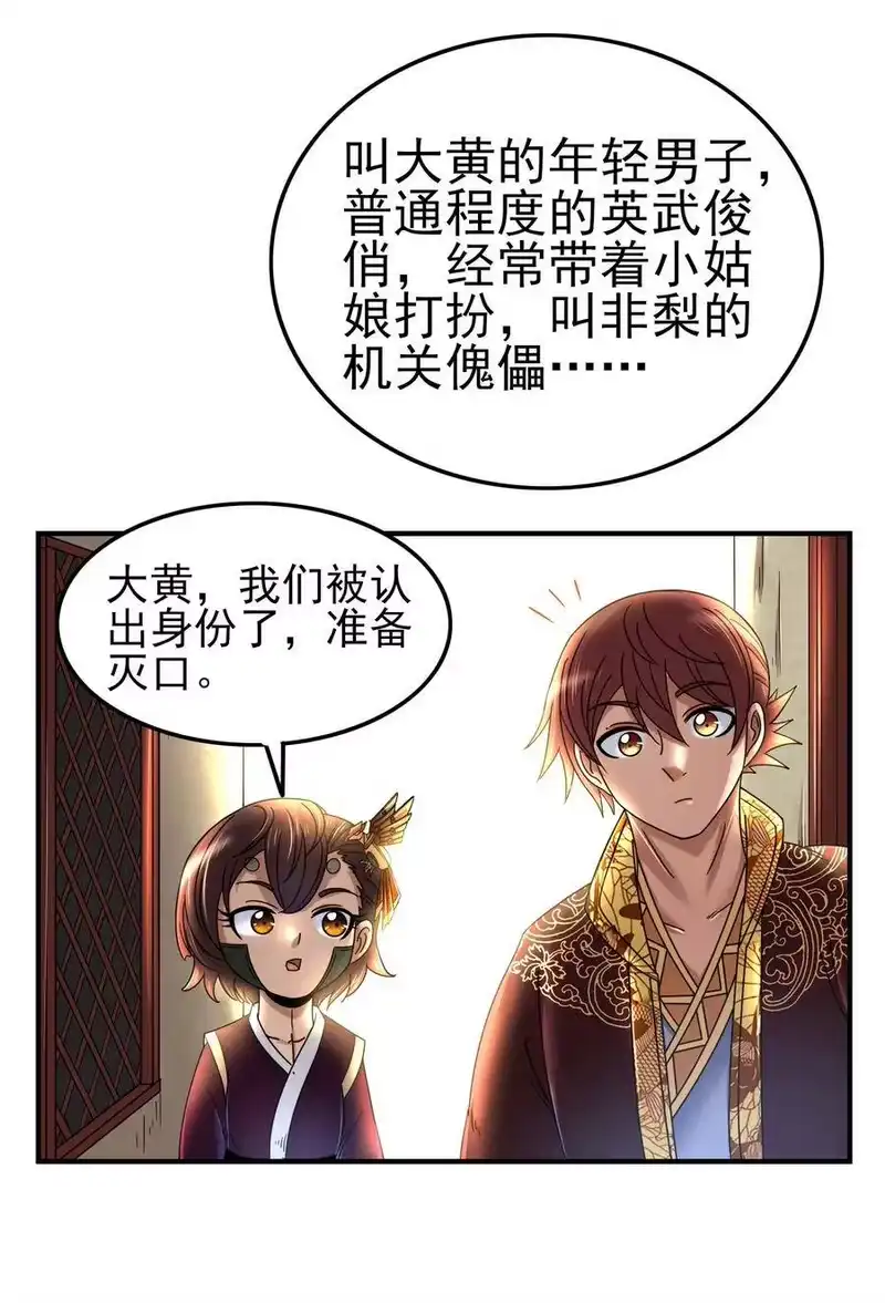 战国千年_h 108 邹嫣的绝学 第59页
