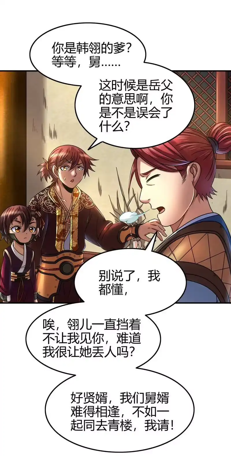 战国千年_h 108 邹嫣的绝学 第61页
