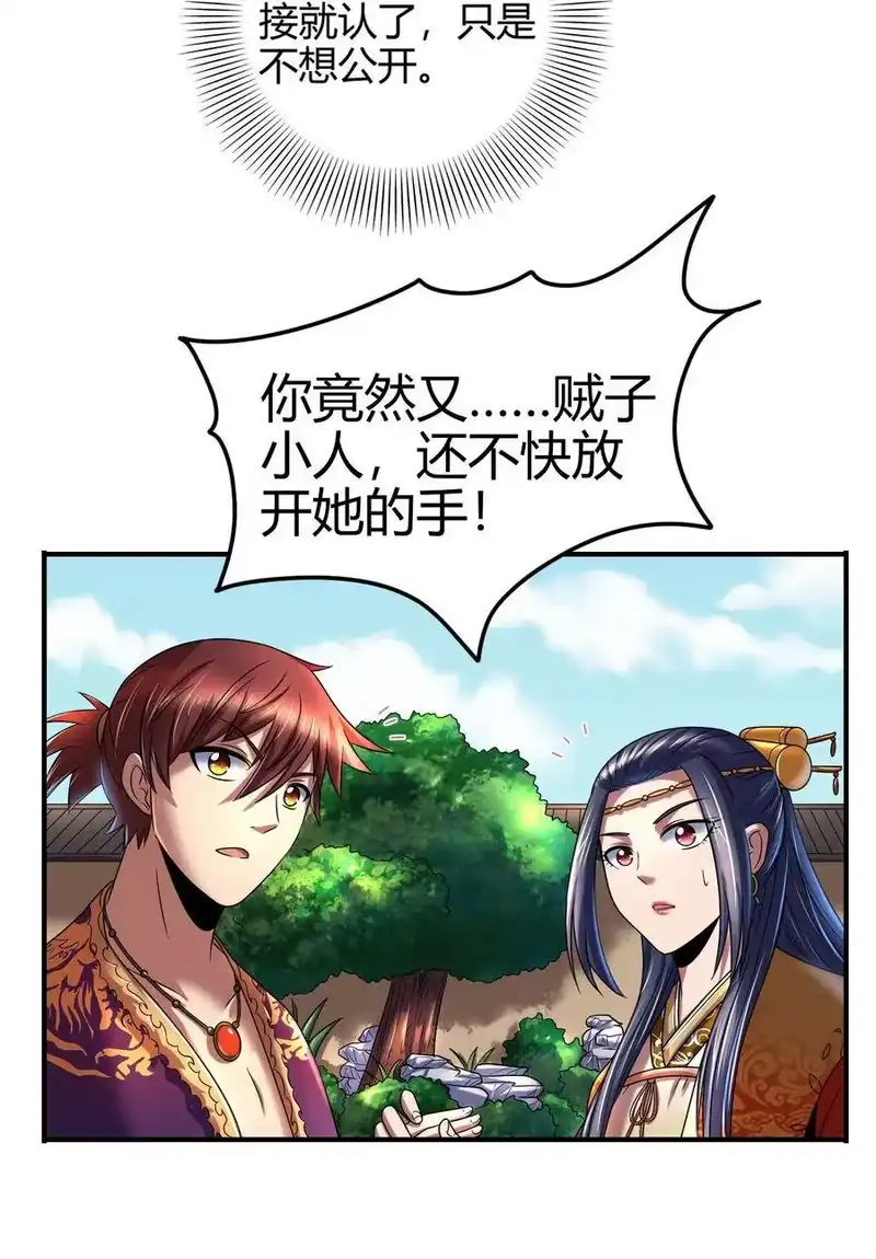 战国千年_h 108 邹嫣的绝学 第9页
