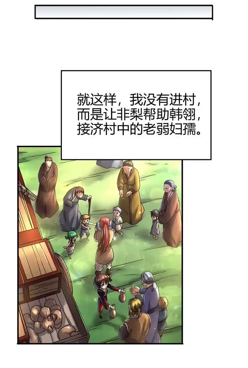 战国千年_h 109 大庇天下寒士俱欢颜 第29页