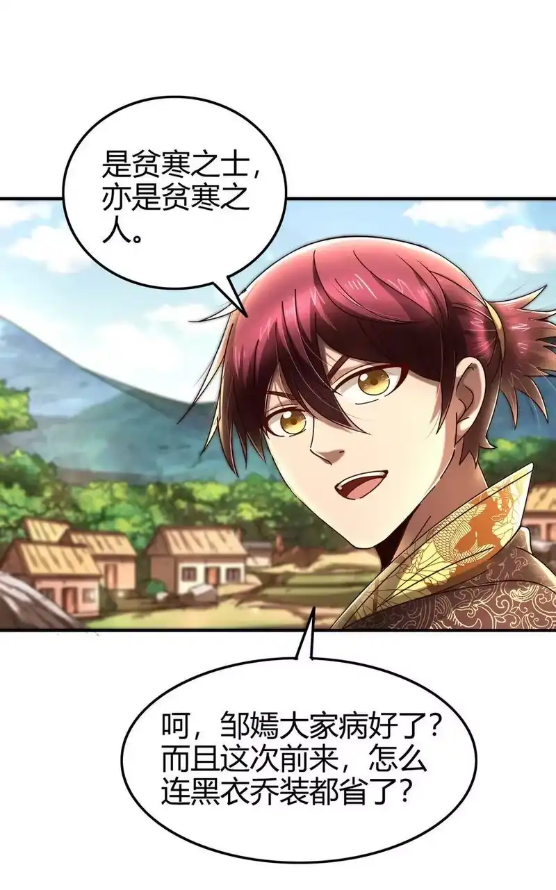 战国千年_h 109 大庇天下寒士俱欢颜 第33页