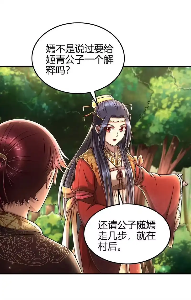 战国千年_h 109 大庇天下寒士俱欢颜 第36页