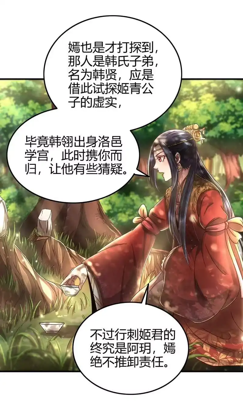 战国千年_h 109 大庇天下寒士俱欢颜 第42页