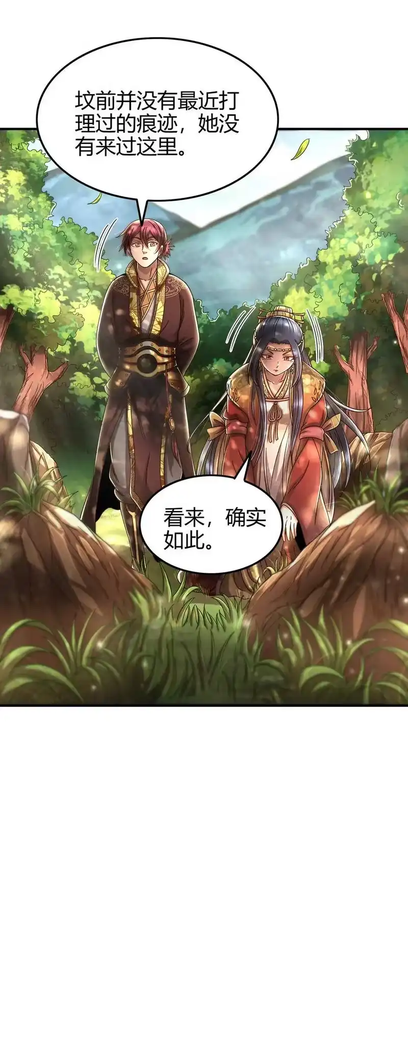战国千年_h 109 大庇天下寒士俱欢颜 第43页
