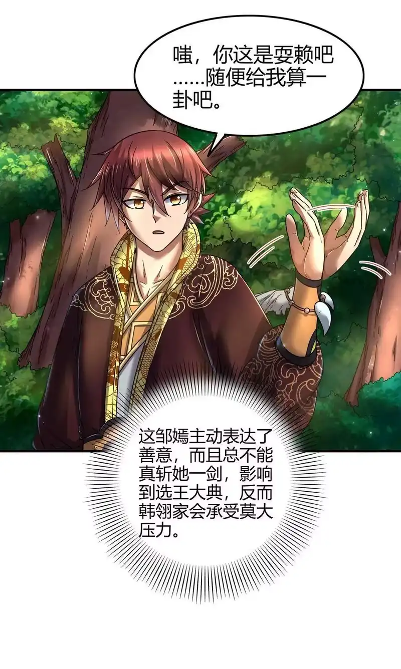 战国千年_h 109 大庇天下寒士俱欢颜 第49页