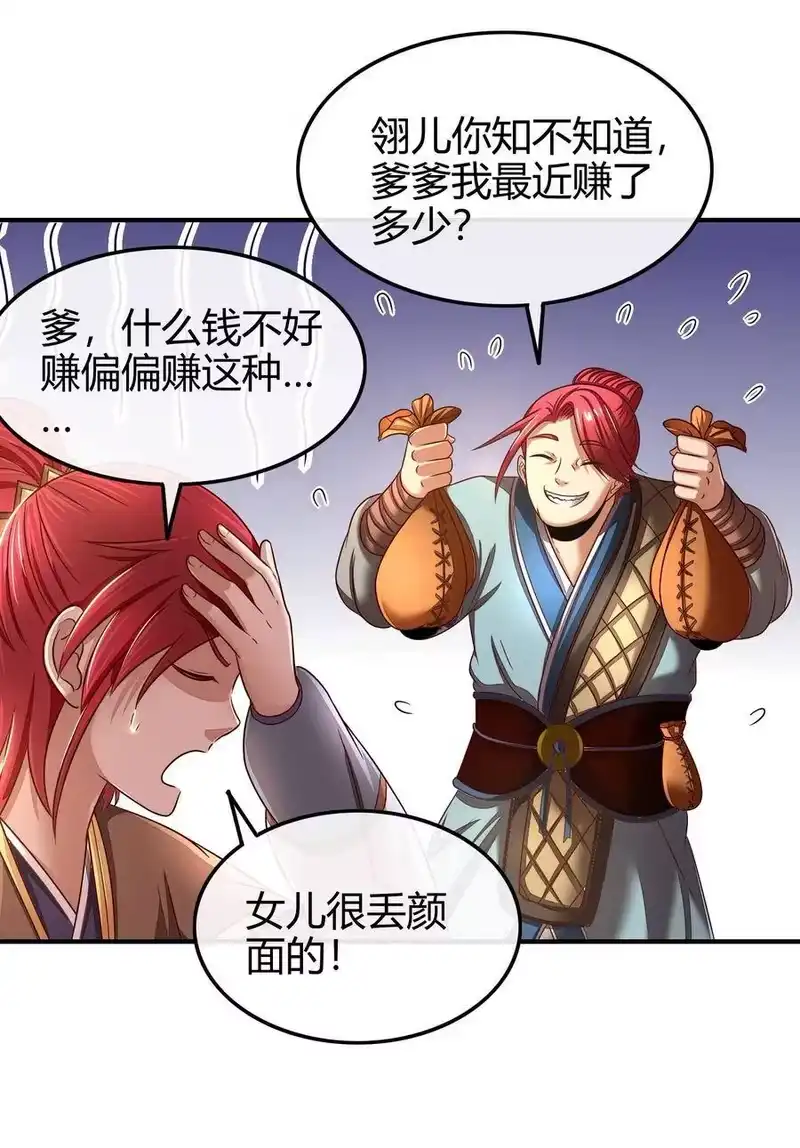 战国千年_h 109 大庇天下寒士俱欢颜 第5页