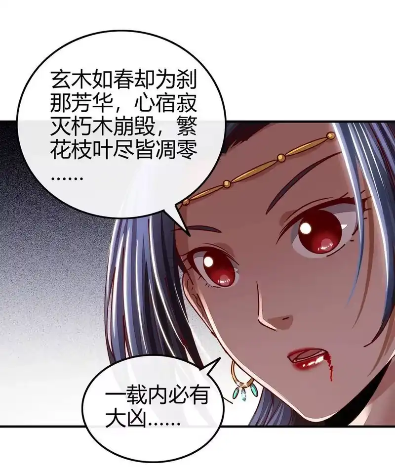 战国千年_h 109 大庇天下寒士俱欢颜 第61页