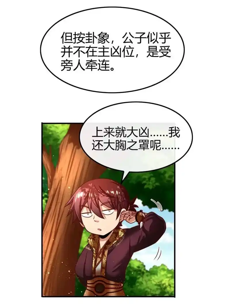 战国千年_h 109 大庇天下寒士俱欢颜 第62页