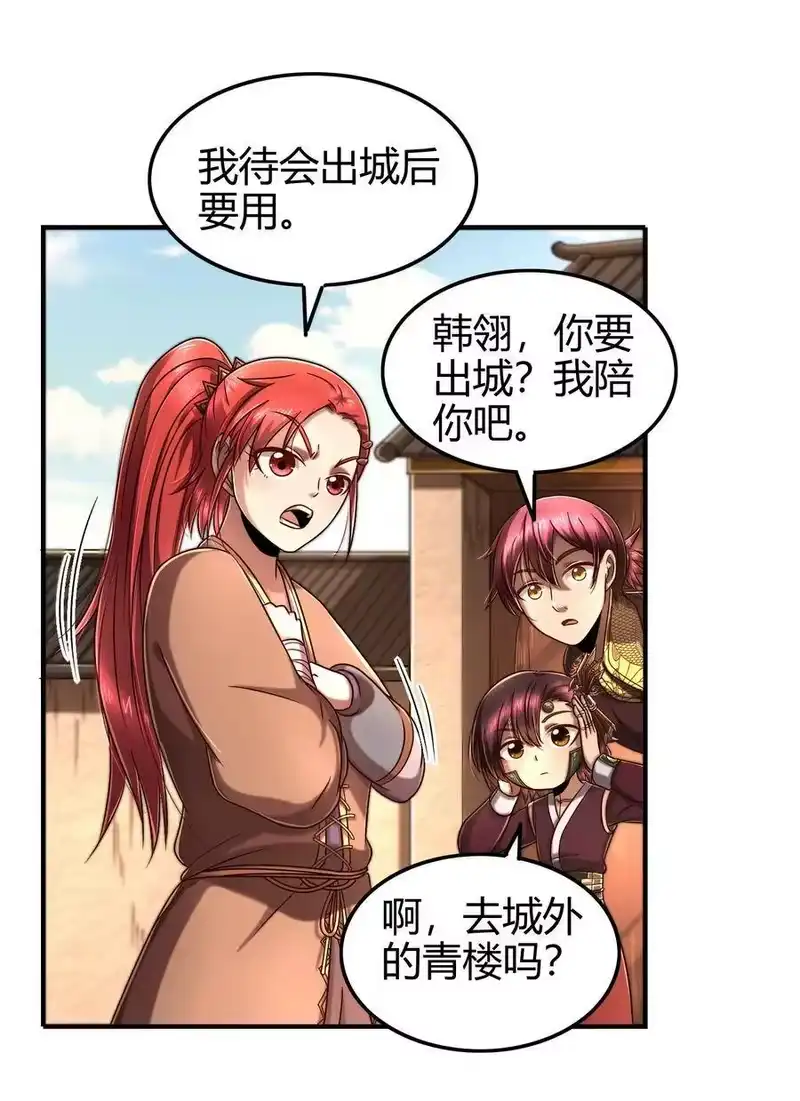 战国千年_h 109 大庇天下寒士俱欢颜 第9页