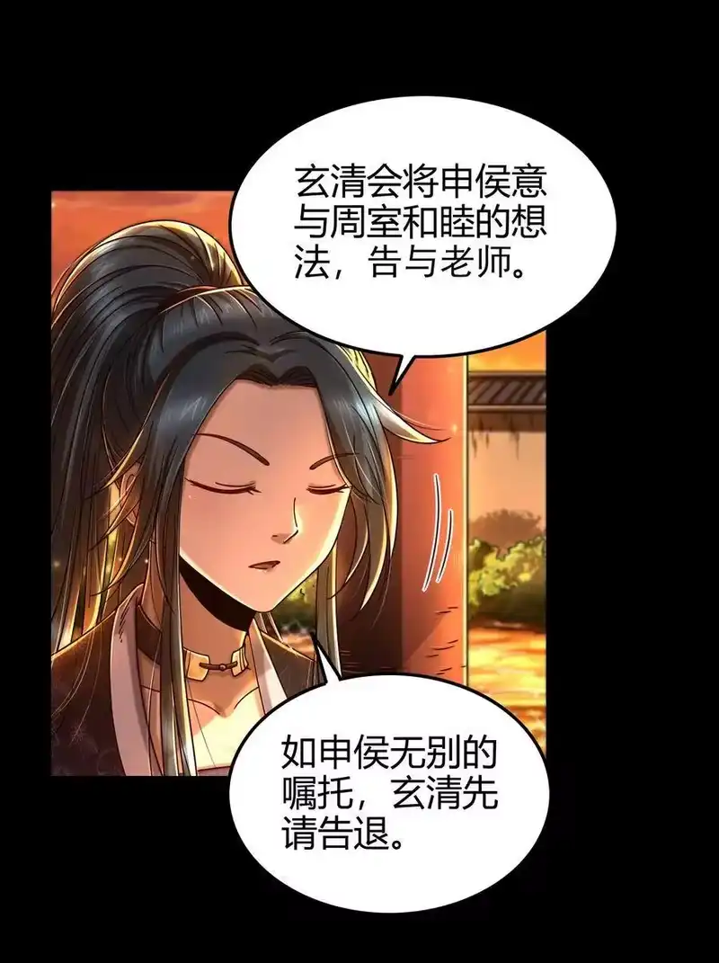战国千年_h 110 韩王之位 第11页