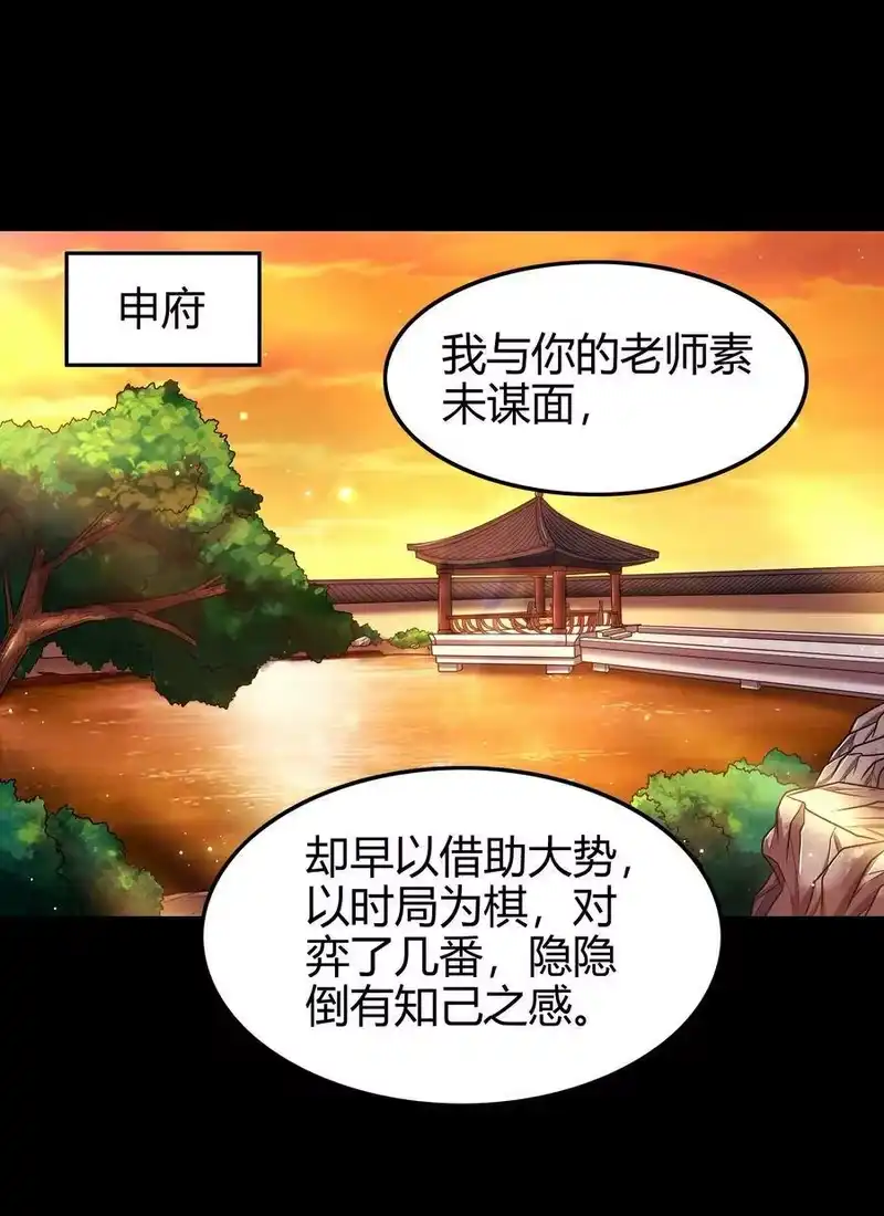 战国千年_h 110 韩王之位 第2页
