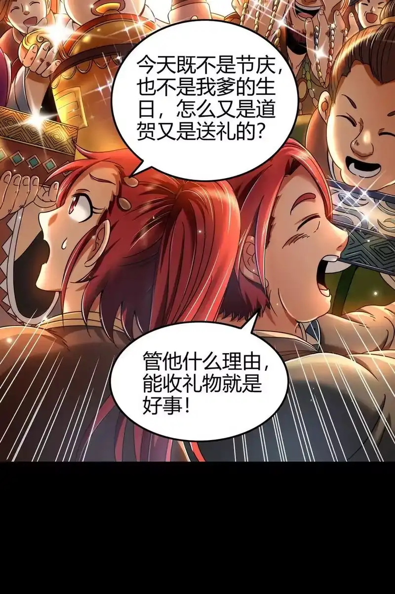 战国千年_h 110 韩王之位 第36页